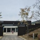 양동마을 무첨당 화장실 이미지