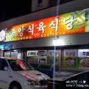 호호솥뚜껑삼겹살 이미지