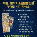별자리심리 이미지