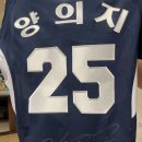 신성자수에서 택배로 싸인자수 맡긴 후기(두산 서울유니폼)