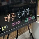 연가s.꼬막짬뽕