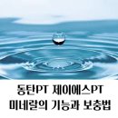 제이에스미네럴 이미지