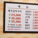 정통집(평택역점) 이미지