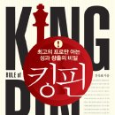 더킹핀