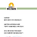 [상가인테리어]증평함지박 소머리국밥~~~ 이미지