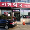 정림푸른약국 이미지