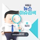 포스코757공인중개사사무소 | 2022.06.20. 부동산 뉴스
