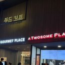 고메이 플레이스 이미지