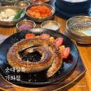 서구-01-22 | 인천 서구 가좌동 맛집 아기랑외식 순대실록 순대스테이크
