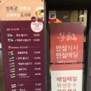 경복궁삿뽀로도시락 (주)엔타스 이미지
