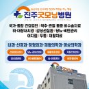 진주굿모닝병원