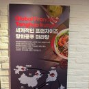 탕화쿵푸마라탕하안점