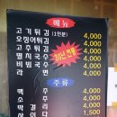 동묘고기튀김