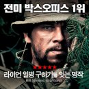 [[외화]] 로운 서바이버 - 액션, 드라마 | 미국 | 121 분 | 개봉 2014-04-03 | 마크 월버그, 테일러 키취 이미지