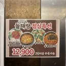 늘해랑 | 나만 알고 싶은 김해 장유 오리고기 맛집 늘해랑 방문 후기