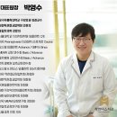 박영수치과