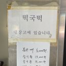 냉정떡방앗간