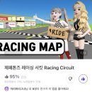 제페톤즈