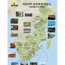 점프아프리카투어