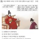 황주식품 | [9급공무원/한국사] 밑줄 친㉠～㉣과 관련된 임란 이후 경제에 대한 설명으로 옳지 않은 것은?(2019...
