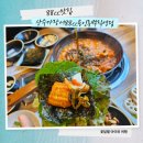 장어에빠지다 | 88cc근처맛집은 산수가장어88cc동백직영점 용인 장어 맛집