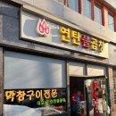 이모네집 | [공릉] 원조이모네연탄불곱창 / 풍자 또간집 / 주말 웨이팅 후기 / 웨이팅 꿀팁