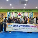 장계(부부)태권도 교육관 이미지