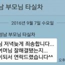 현재아빠의 자동차바로알고사기
