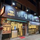 힐링갈비촌 이미지