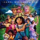 엔칸토: 마법의 세계 (2021) - 애수비 별점 : ★★★★