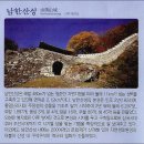 12월 10일(50주차) 산행(경기 광주 남한산성) 이미지