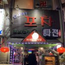 오아시스포차 이미지