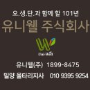유니웰주식회사 이미지