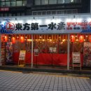 제일수산 이미지