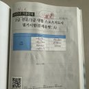 제로베이스 태권도 | 🇰🇷생활스포츠지도사(태권도) 합격 어떻게 하나요~? 따라오세용~!!!(필기)