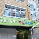 송안초병설유치원 이미지