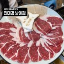 한우진대감 | 진대감 방이점 l 한우 차돌삼합 석촌호수 방이동 맛집 솔직 상세후기