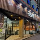 조기종의향미각 가경점