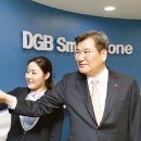 DGB혁신센터