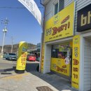 청남대찹쌀꽈배기