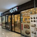 센텀스카이 | [센텀시티 밥집/센텀시티 한식] 보돌미역 센텀스카이비즈점 후기