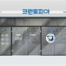 크린토피아가능더