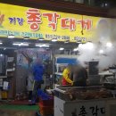 기장총각대게 이미지