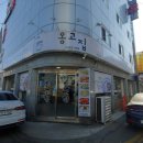 옹고집칼국수 이미지