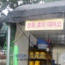 [백미리마을]고동, 게잡이체험 네이버블로그