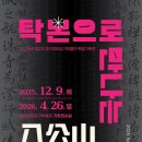 방짜유기박물관 이미지