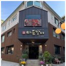 마포갈비 이미지