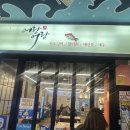 어랑어랑한잔 | 대구 중앙로) 어랑어랑