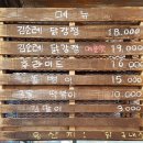 김순례닭강정김포