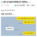 맹구분식계산점 | 1.26~3.4 벌써3월이네 에구구..